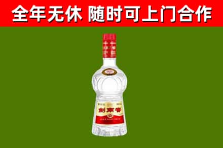 绥棱县烟酒回收剑南春水晶剑2.jpg