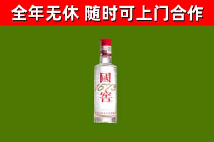 绥棱县烟酒回收1573酒.jpg
