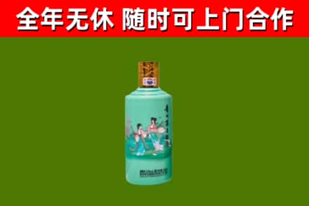 绥棱县烟酒回收24节气茅台酒.jpg