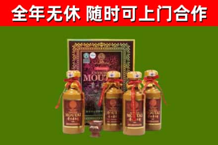 绥棱县烟酒回收50年茅台酒.jpg