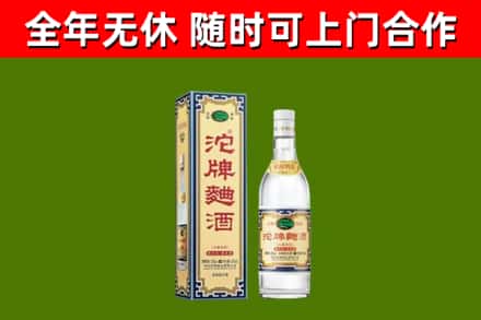 绥棱县烟酒回收80沱牌曲酒2.jpg