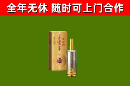 绥棱县烟酒回收百年泸州.jpg