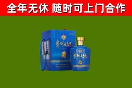 绥棱县烟酒回收贵州大曲.jpg