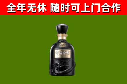 绥棱县烟酒回收古20酒.jpg