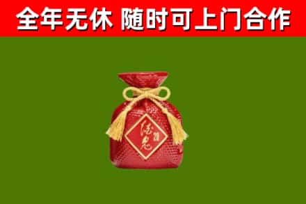 绥棱县烟酒回收酒鬼酒.jpg