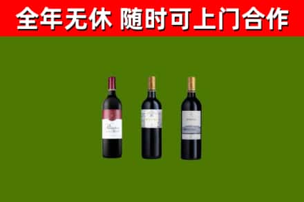 绥棱县烟酒回收拉菲红酒.jpg